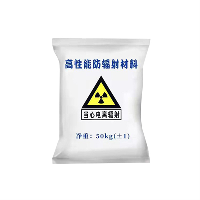 仙桃射线防护涂料