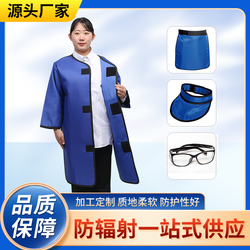 仙桃防辐射铅衣能洗吗